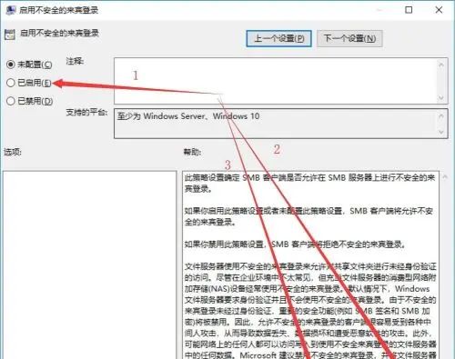由于你组织的安全策略阻止未经身份验证的来宾