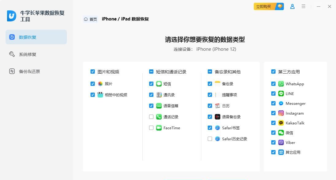 iOS照片永久删除怎么办？还有办法可以恢复吗？