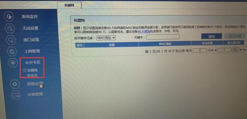 家用无线路由器设置