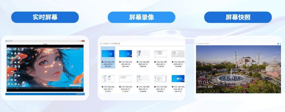 桌面监控软件有哪些？6款“五星级”桌面监控软件大PK