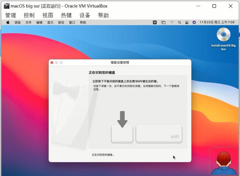 VirtualBox7中安装macOS big sur，在windows10&11上「保姆级教程」