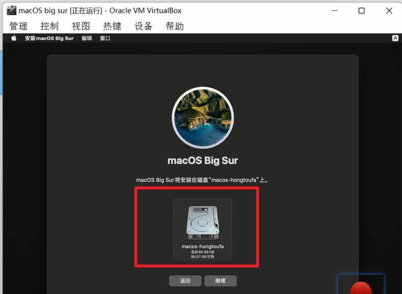 VirtualBox7中安装macOS big sur，在windows10&11上「保姆级教程」