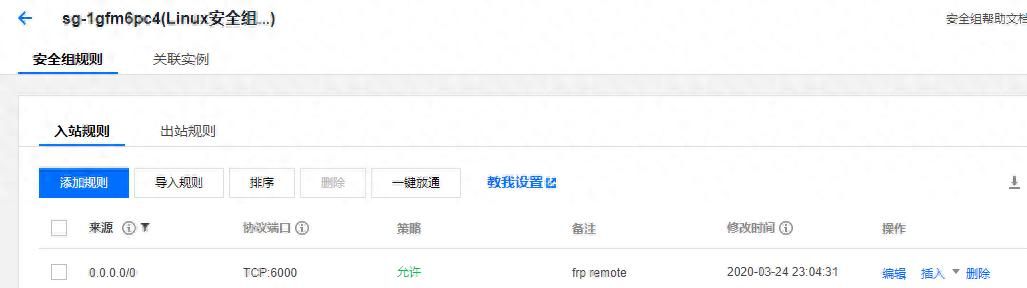 免费快速实现内网穿透：windows远程桌面连接实战 - 鹿快