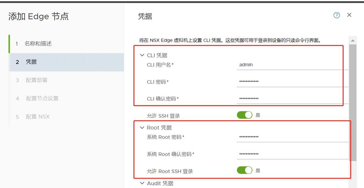NSX-T4.x系列测试之07 edge节点及集群配置