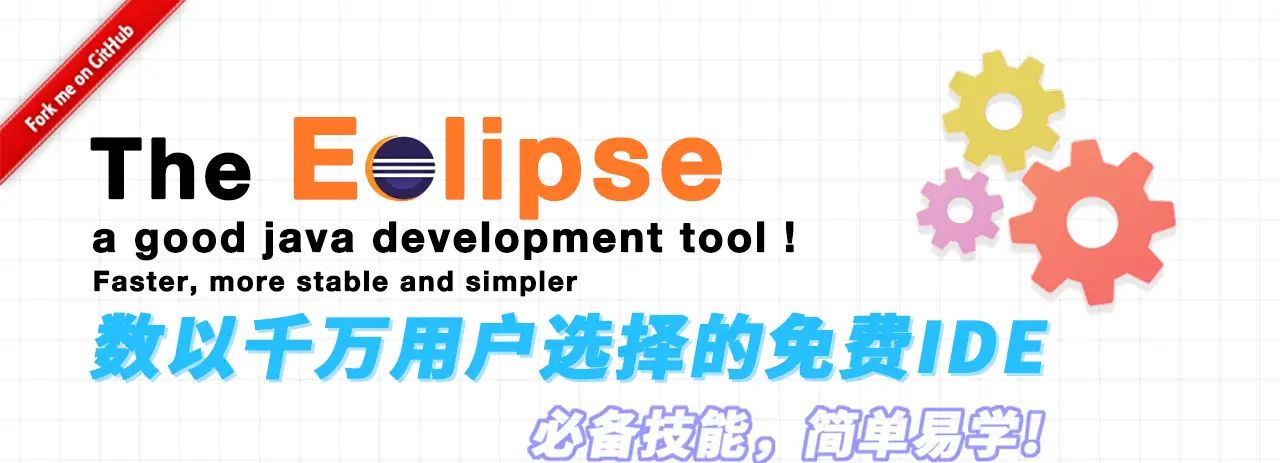 Eclipse 2025 如何设置中文汉化 步骤绝对足够详细! - 鹿快