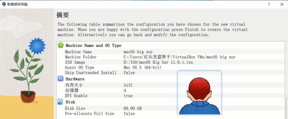 VirtualBox7中安装macOS big sur，在windows10&11上「保姆级教程」