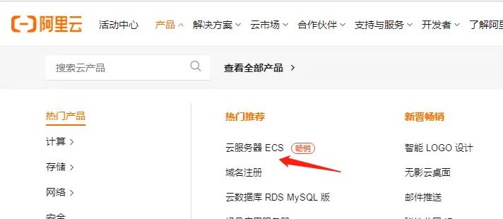 2025年阿里云服务器购买、域名注册、备案及绑定全流程图文教程