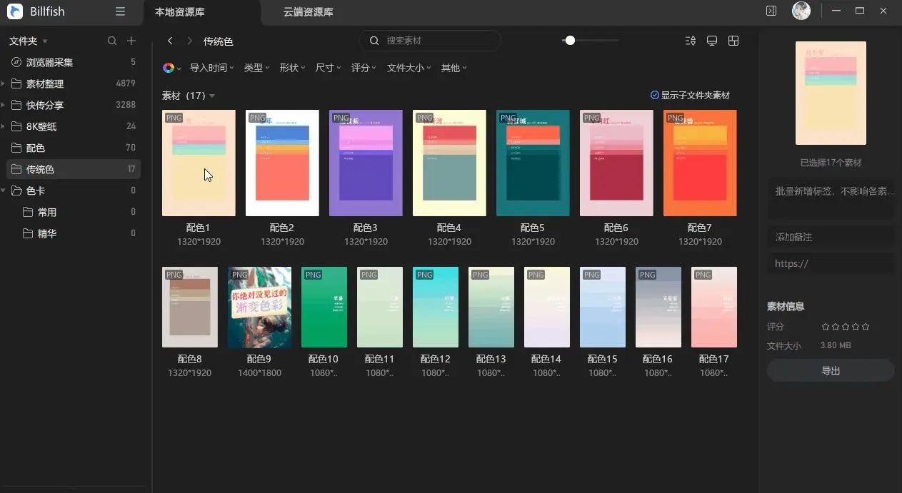 如何快速整理铺满电脑桌面的图片？