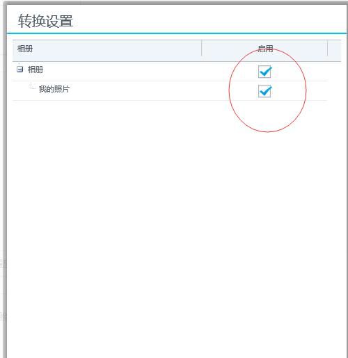 win10 NFS+黑群晖远程加载管理Windows文件夹（读写NTFS格式+高清播放器）
