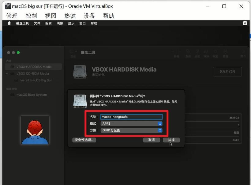 VirtualBox7中安装macOS big sur，在windows10&11上「保姆级教程」