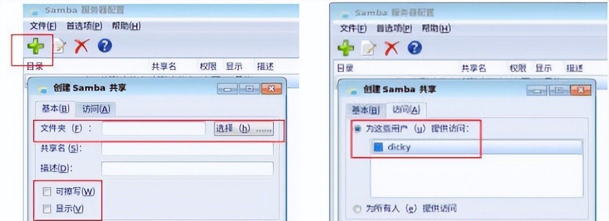 理光复印机 麒麟系统设置SMB扫描操作步骤