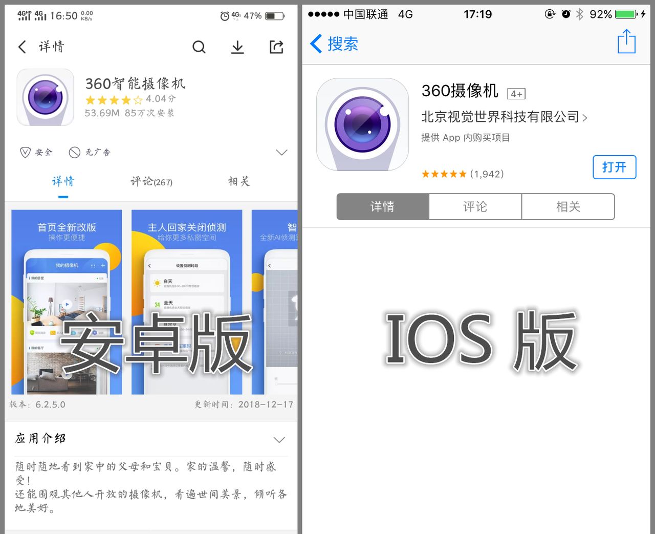 360智能门铃 远程看家 全天守护