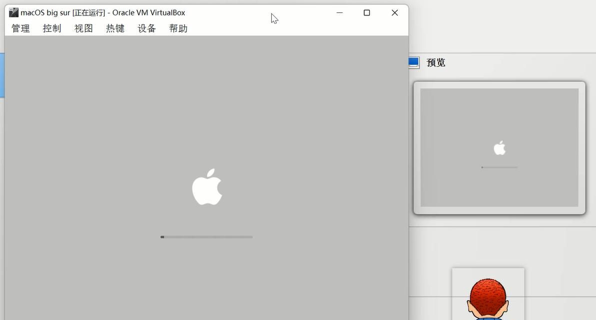 VirtualBox7中安装macOS big sur，在windows10&11上「保姆级教程」