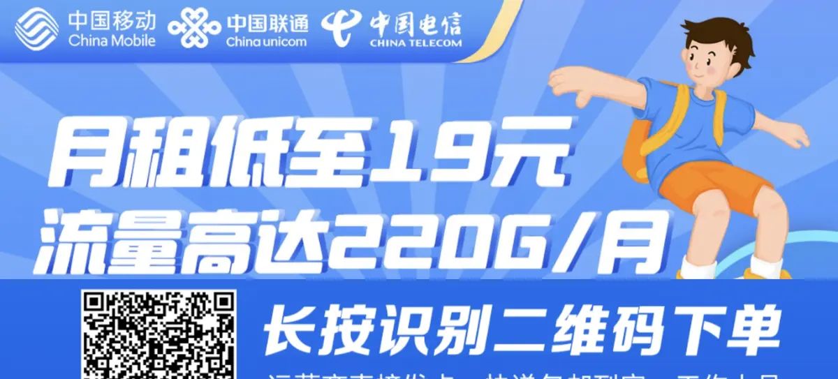 三家流量卡网速对比：哪家的流量卡网速更快更稳定？
