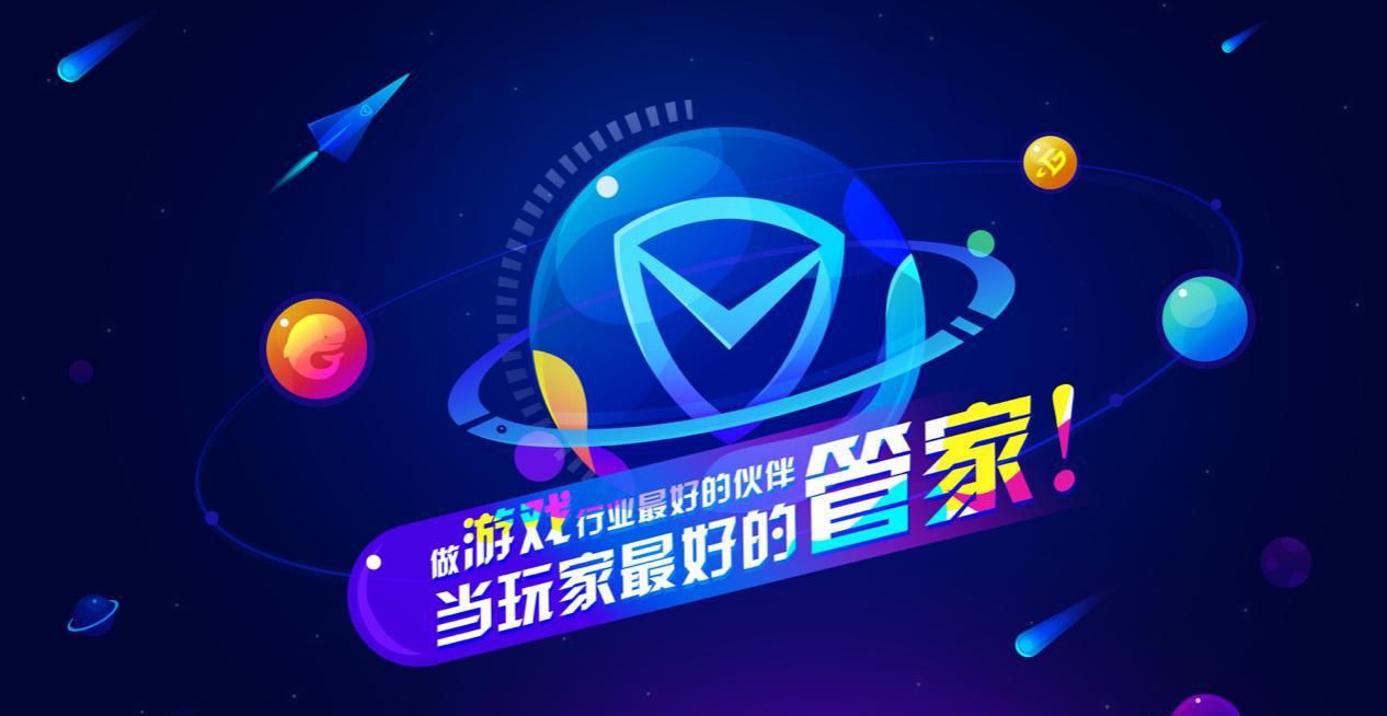 2017ChinaJoy新看点 腾讯电脑管家游戏渠道首次亮相 - 鹿快