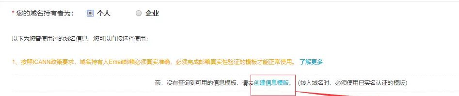 2025年阿里云服务器购买、域名注册、备案及绑定全流程图文教程