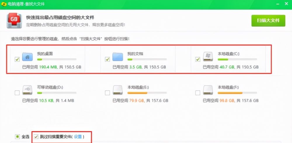 360安全卫士电脑清理，让你的电脑运转如飞