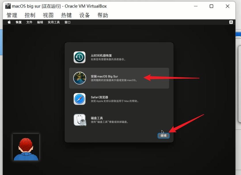 VirtualBox7中安装macOS big sur，在windows10&11上「保姆级教程」