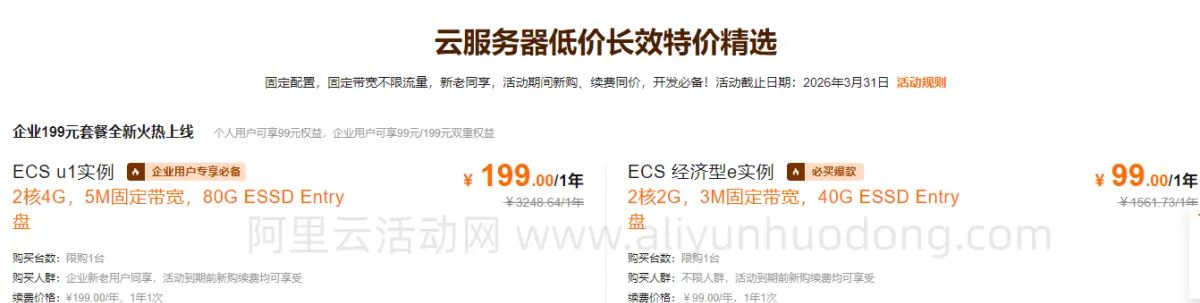 2025年阿里云服务器购买、域名注册、备案及绑定全流程图文教程