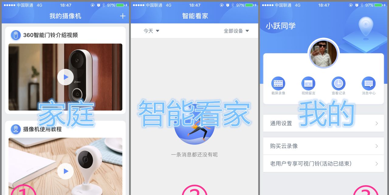 360智能门铃 远程看家 全天守护