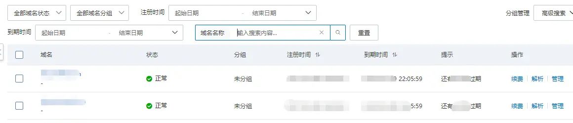 2025年阿里云服务器购买、域名注册、备案及绑定全流程图文教程