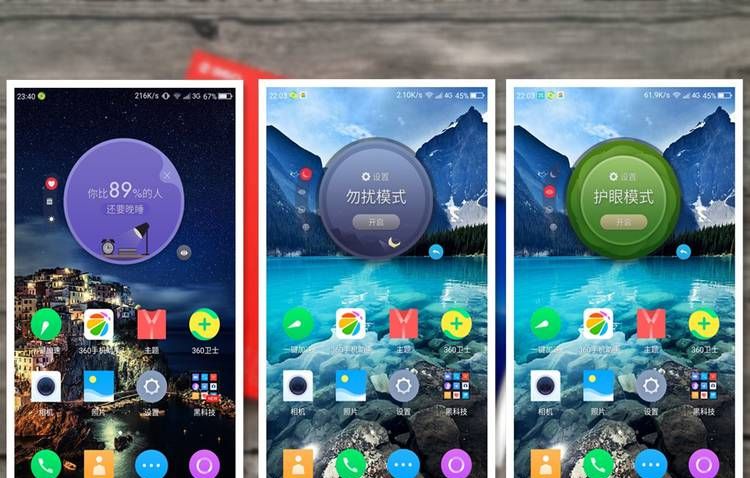 号称主打安全的360 OS详细评测