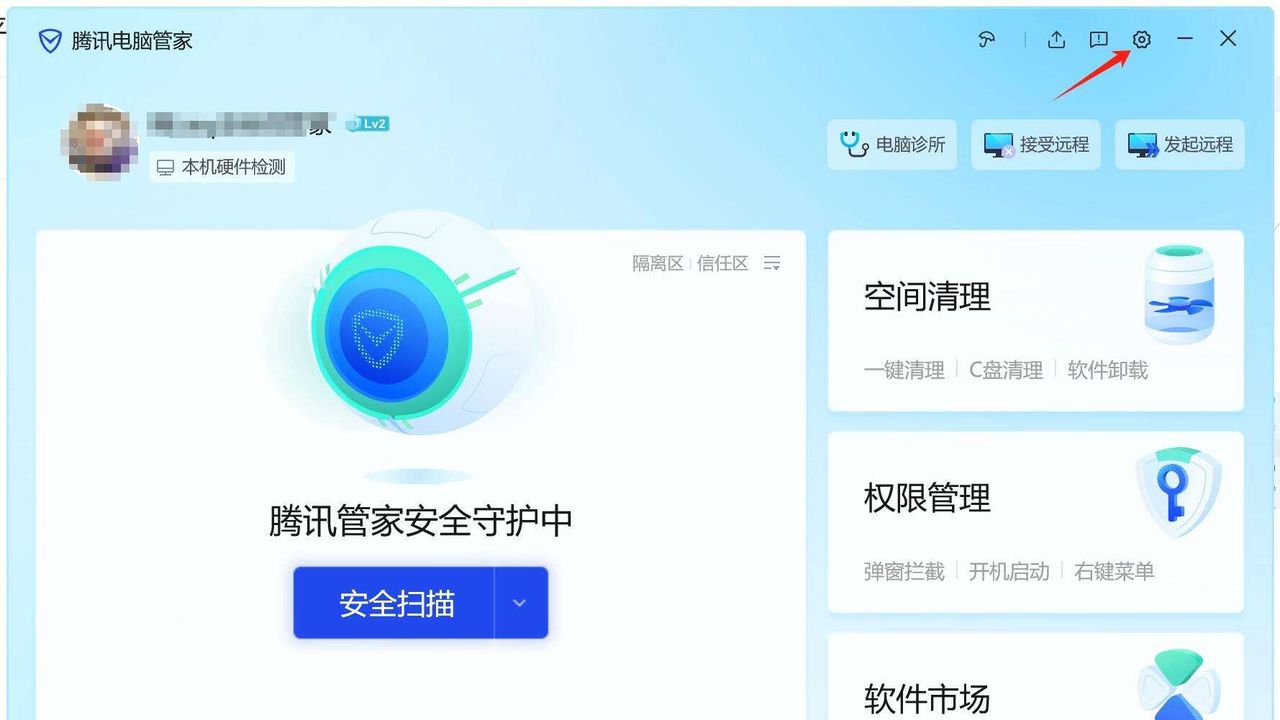 使用腾讯电脑管家导致电脑CPU占用高，你可以这样做。