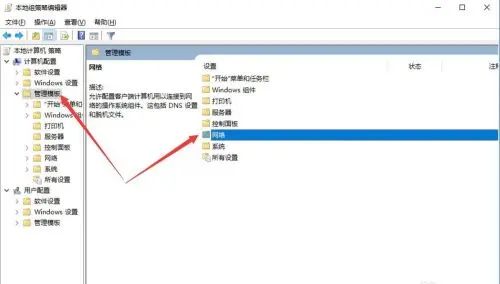 由于你组织的安全策略阻止未经身份验证的来宾