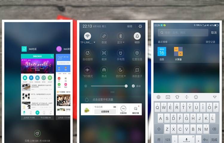 号称主打安全的360 OS详细评测