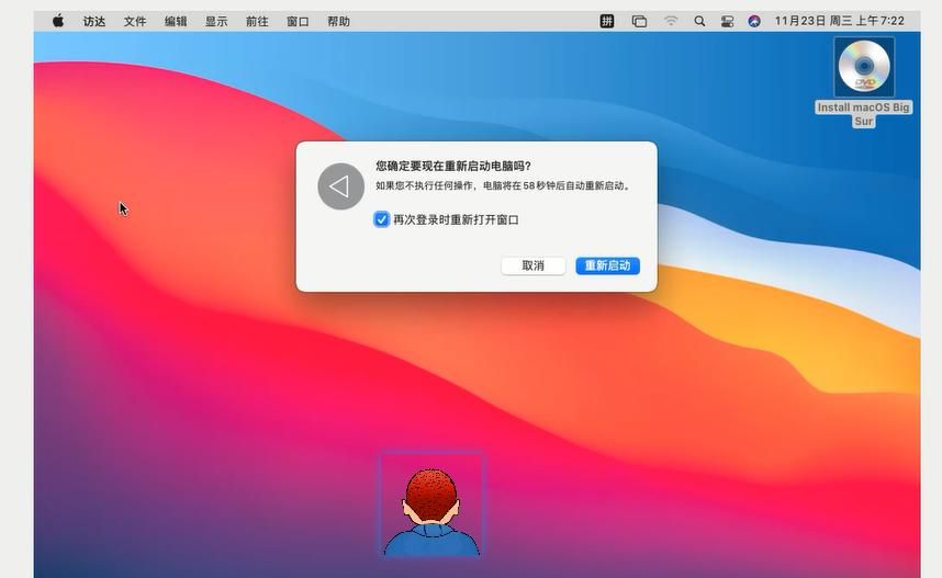 VirtualBox7中安装macOS big sur，在windows10&11上「保姆级教程」