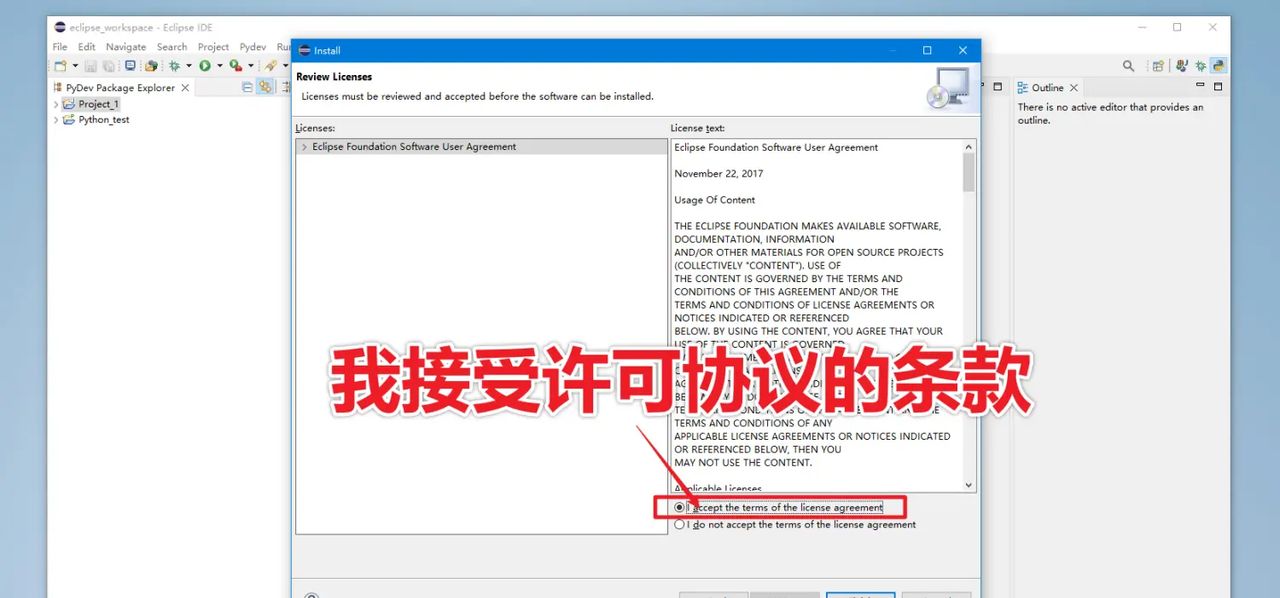 Eclipse 2025 如何设置中文汉化 步骤绝对足够详细!