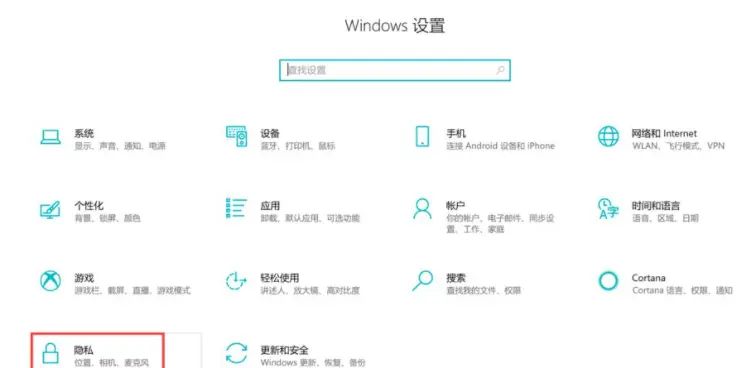 win10系统，如何关闭软件广告弹窗？win10关闭弹窗广告操作步骤