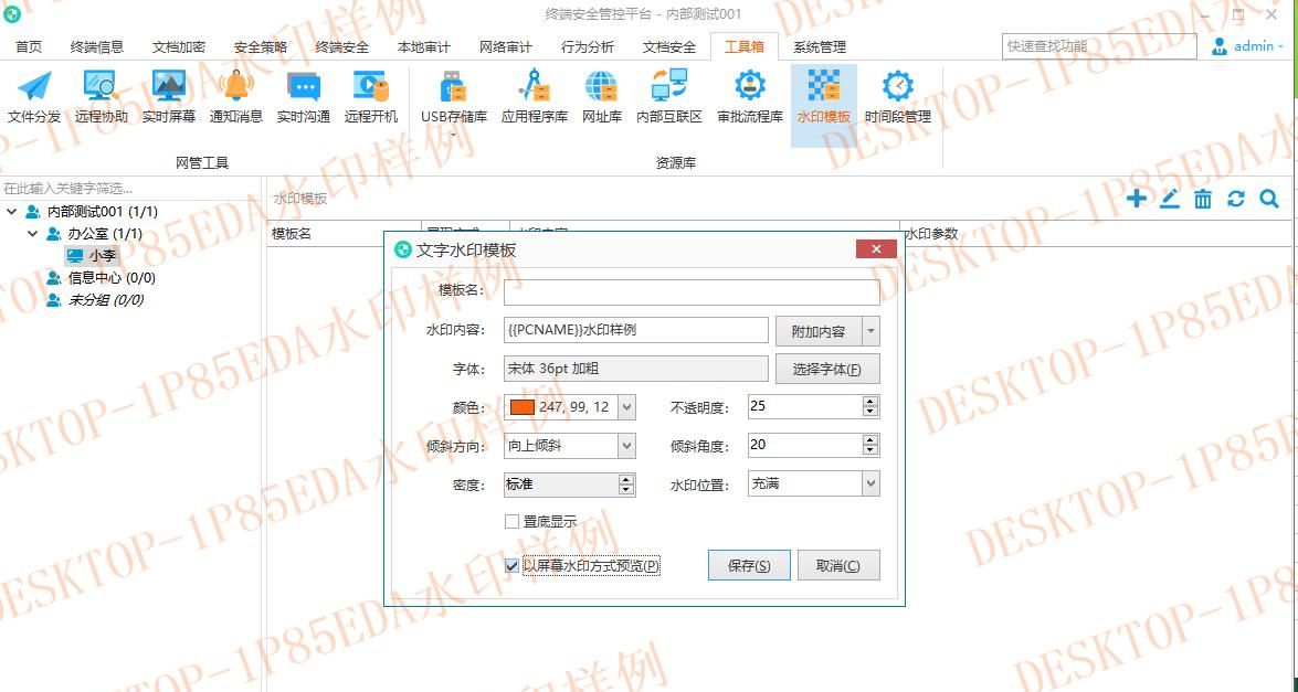 怎么防止电脑显示器被偷拍（防止电脑显示器被偷拍的4种方法）
