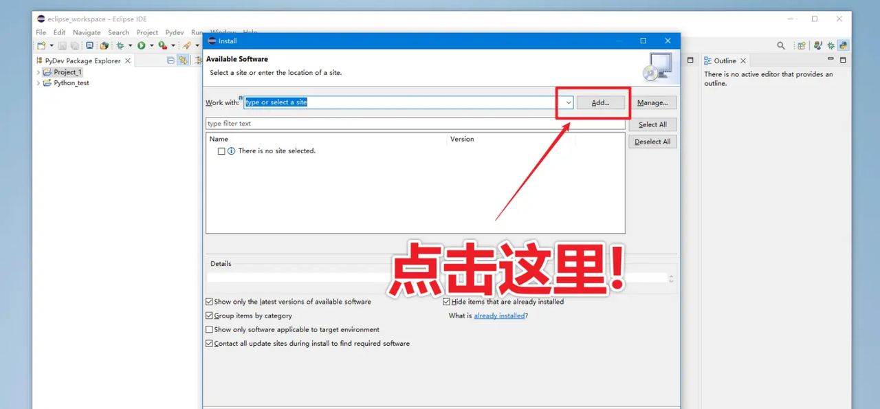 Eclipse 2025 如何设置中文汉化 步骤绝对足够详细!