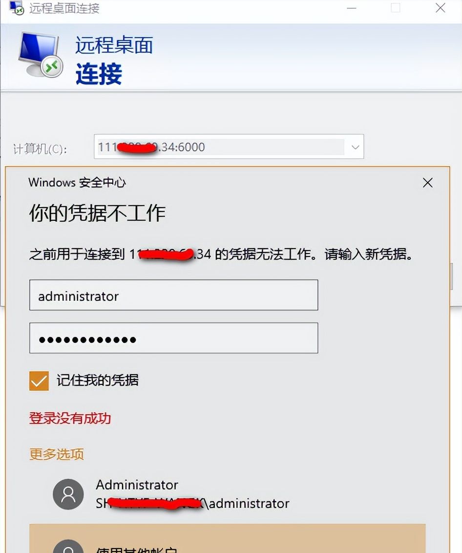 免费快速实现内网穿透：windows远程桌面连接实战