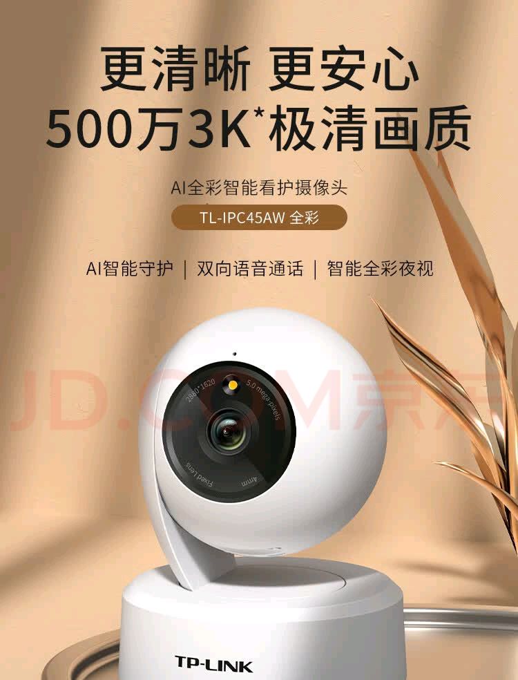 家用摄像头推荐