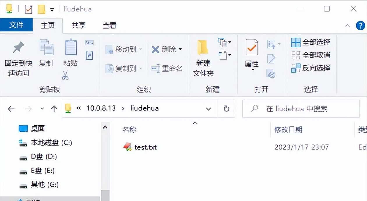 samba简单安装与配置