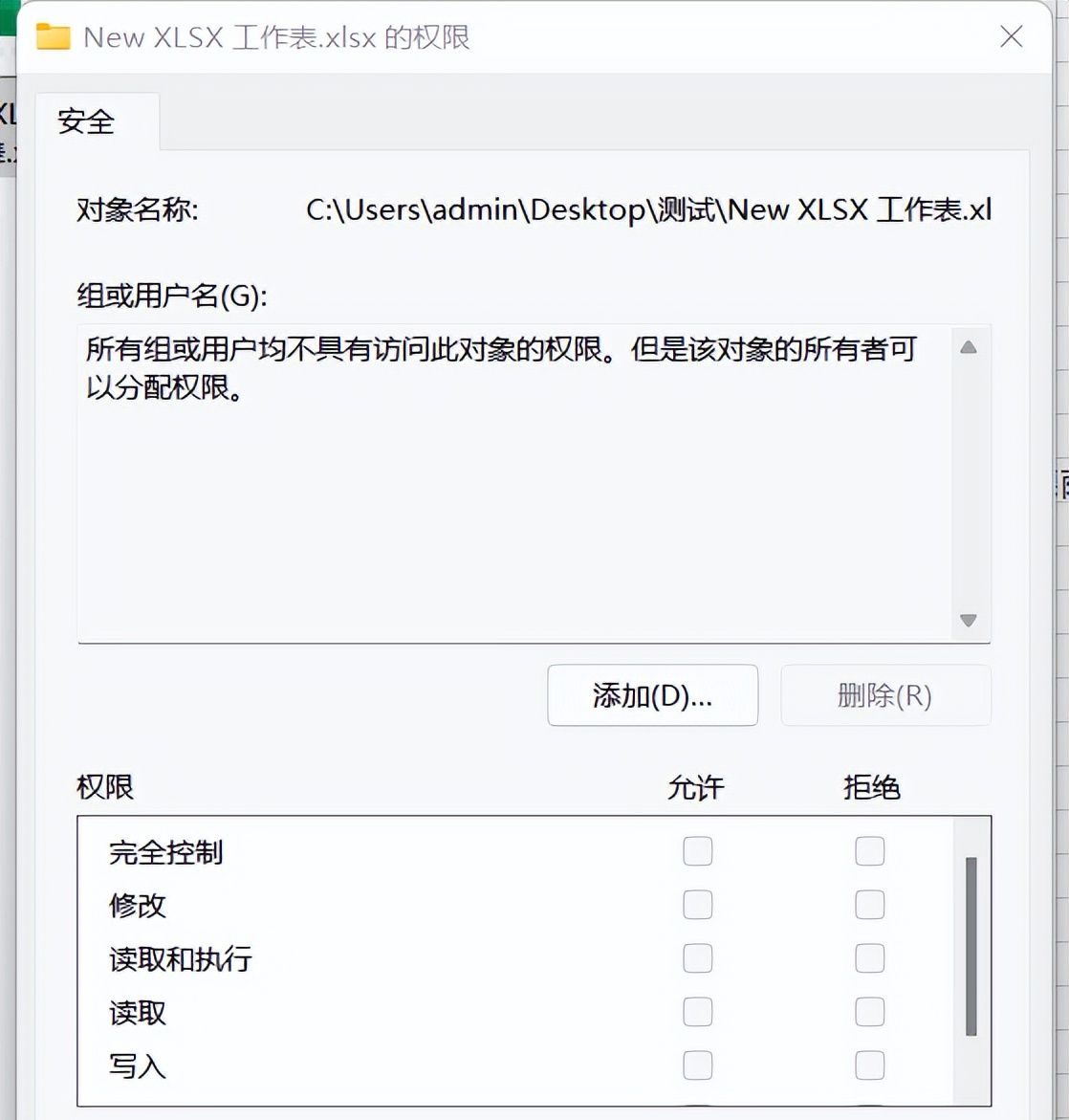 紧急！Windows文件突然“无访问权限”：实测2种解锁方案，有效 - 鹿快