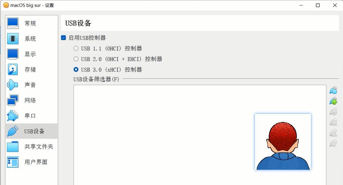 VirtualBox7中安装macOS big sur，在windows10&11上「保姆级教程」