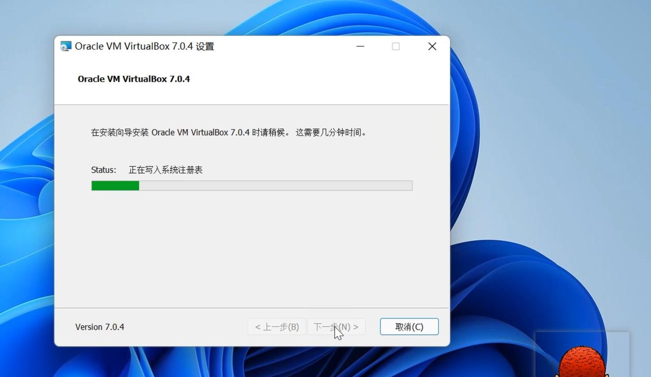 VirtualBox7中安装macOS big sur，在windows10&11上「保姆级教程」