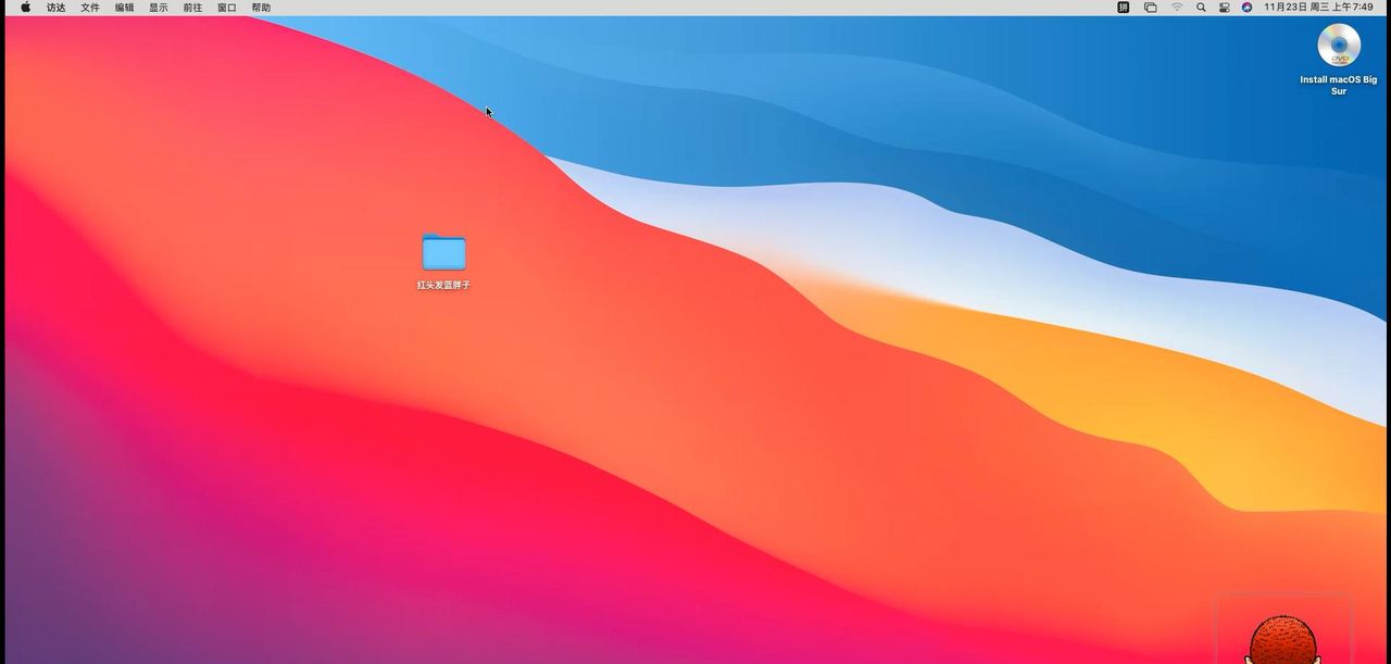 VirtualBox7中安装macOS big sur，在windows10&11上「保姆级教程」