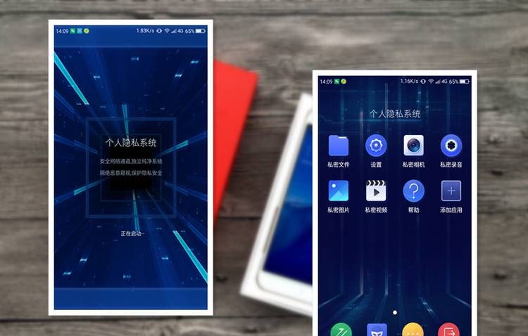 号称主打安全的360 OS详细评测