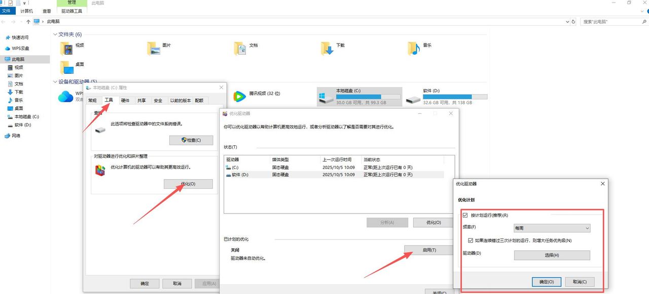 (二)让你抓狂的卡顿、死机、广告弹窗80%都能靠手动设置彻底根治
