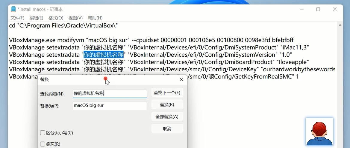 VirtualBox7中安装macOS big sur，在windows10&11上「保姆级教程」