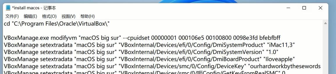 VirtualBox7中安装macOS big sur，在windows10&11上「保姆级教程」