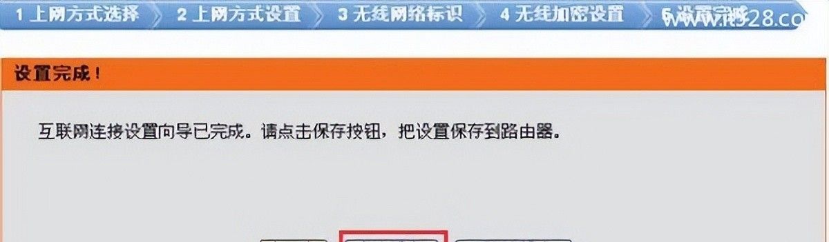 D-Link DIR503无线路由器如何设置上网？