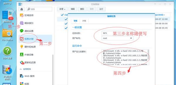 win10 NFS+黑群晖远程加载管理Windows文件夹（读写NTFS格式+高清播放器）
