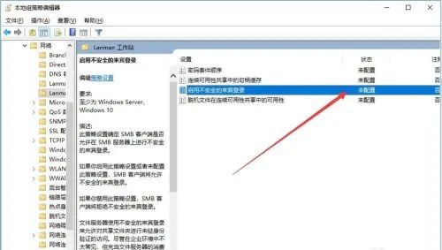 由于你组织的安全策略阻止未经身份验证的来宾