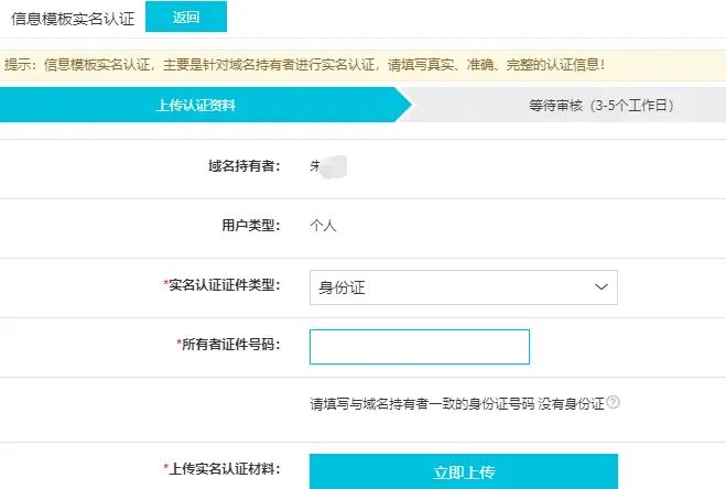 2025年阿里云服务器购买、域名注册、备案及绑定全流程图文教程