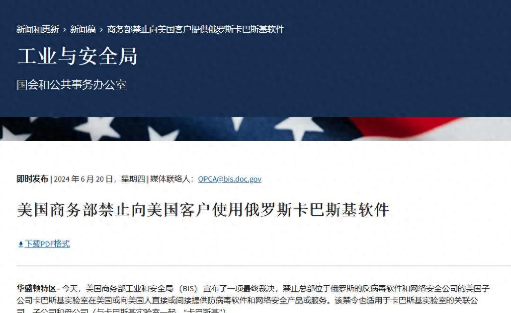 宁可人负我,不可我负人,卡巴斯基宣布向美客户赠送“临别福利”